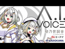 ギャラリービューアA.I.VOICE 紡乃世詞音 DL版に読み込んでビデオを見る