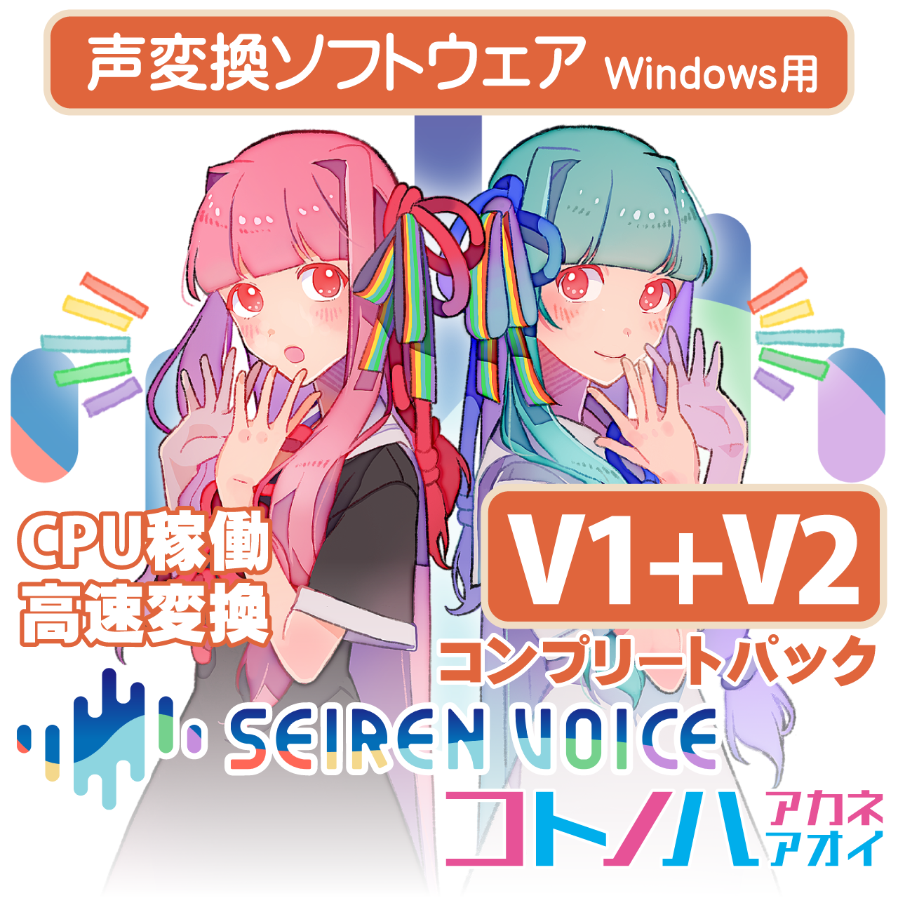 ウィクロス VOICE ACROSS スペシャルパック 琴葉茜＆琴葉葵 5種