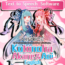 画像をギャラリービューアに読み込む, A.I.VOICE Kotonoha Akane & Aoi English DL版