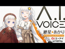 ギャラリービューアA.I.VOICE 紲星あかり DL版に読み込んでビデオを見る