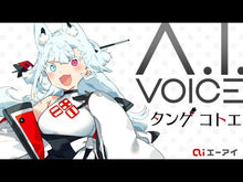 ギャラリービューアA.I.VOICE タンゲコトエ DL版に読み込んでビデオを見る