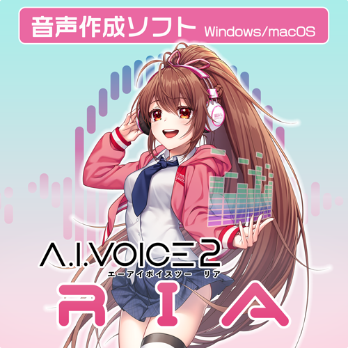 A.I.VOICE2 RIA DL版