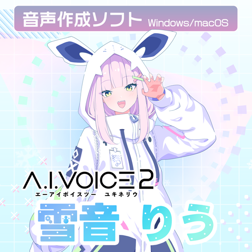A.I.VOICE2 雪音りう DL版 – 「A.I.VOICE」 Official Shop