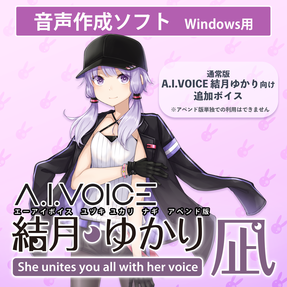A.I.VOICE – 「A.I.VOICE」 Official Shop